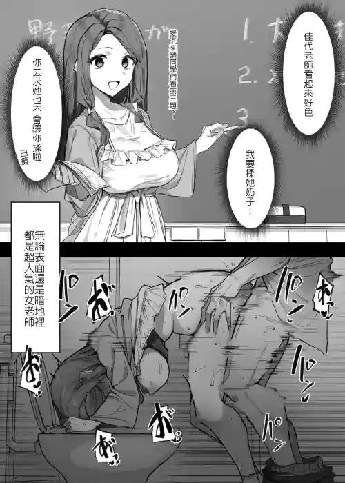 高人氣的女老師圖