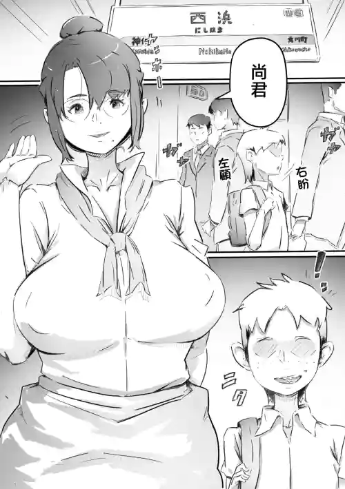 尚くん、叔母さんとセックスする图