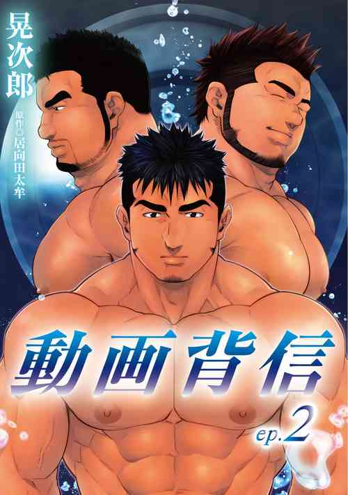 Douga Haishin 1.5圖