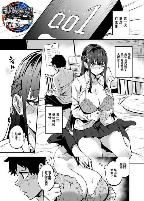彼女が外国人に寝取られる漫画图