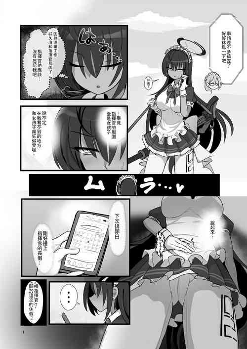 カリンと本気子作り圖