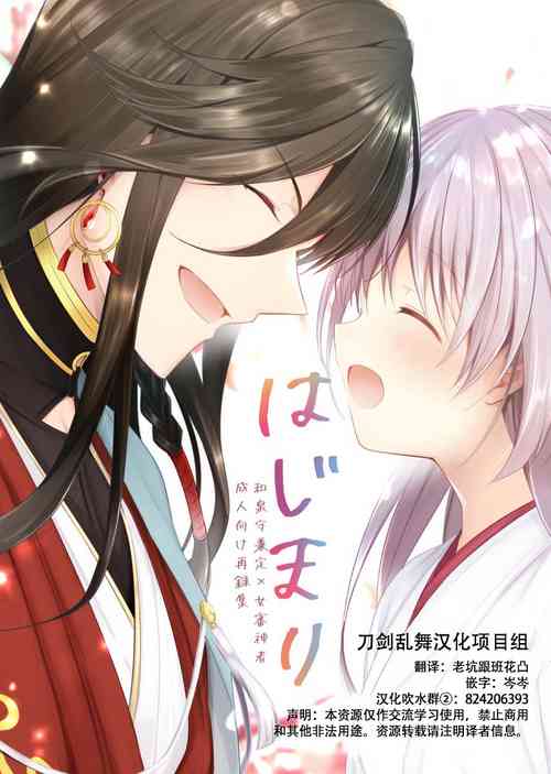 れつごーおんせつ/向溫泉進發圖