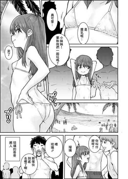 夏のロリビッチ圖