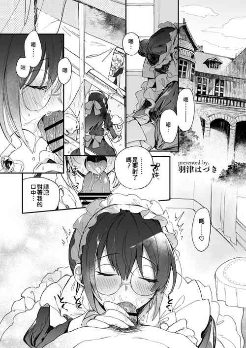 デレマス萌え萌えメイドさん洋馆ハーレム概念 封面 - HaSM.cc