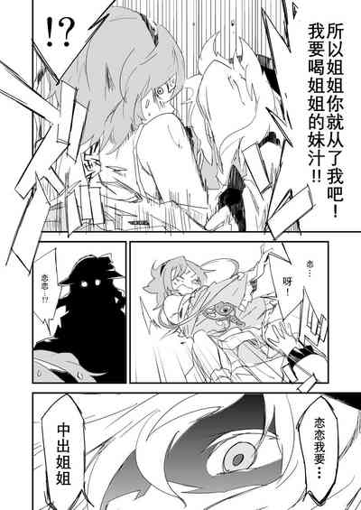 第7页图