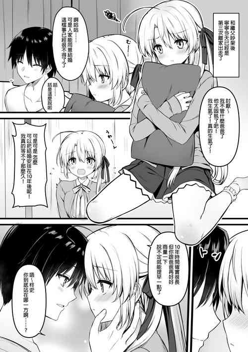 綾地寧々WEBコミック圖