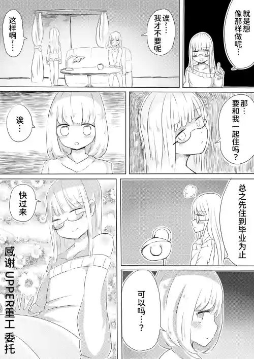 女裝男子のつくりかた圖