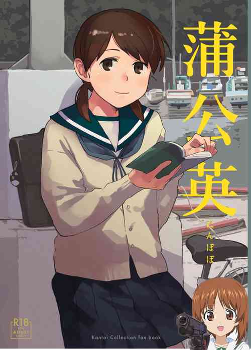 蒲公英圖