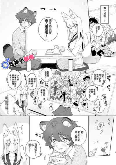 第3页图