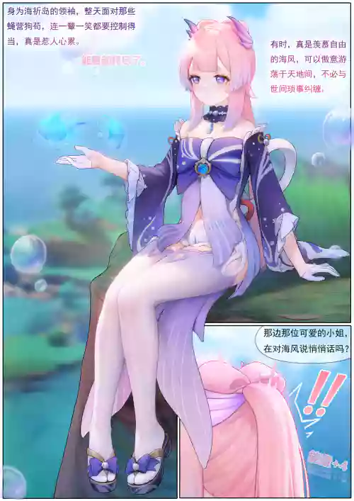 心海激荡（1-17）图