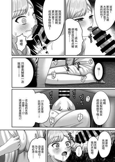 第7页图
