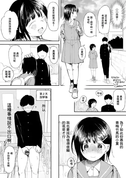 妹みたいな幼驯染图