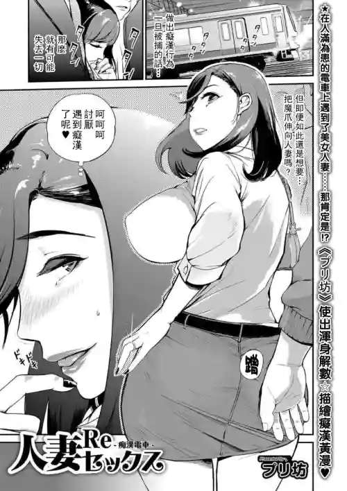 人妻Reセックス圖