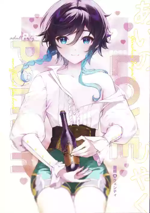 Love Potion圖