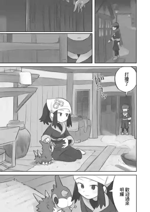 手コキ漫畫圖