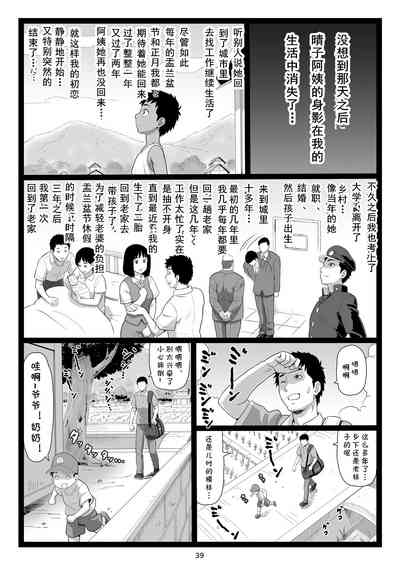 第39页图