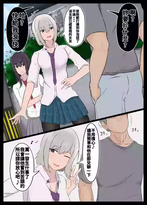 百合カップルの彼氏役がヤリチンの兇悪チンポにチン負けするNTR 封面 - HaSM.cc