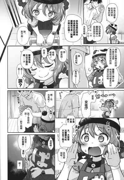 第3頁圖