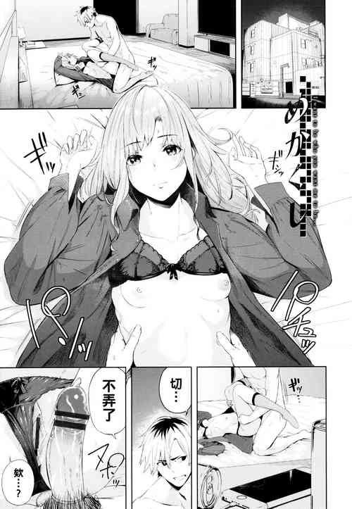 めかくし圖