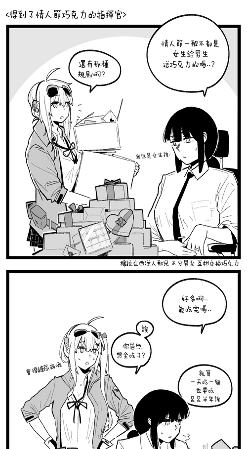 valentine day part1-2 + SCR图