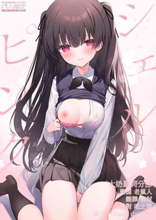 シェルピンク圖