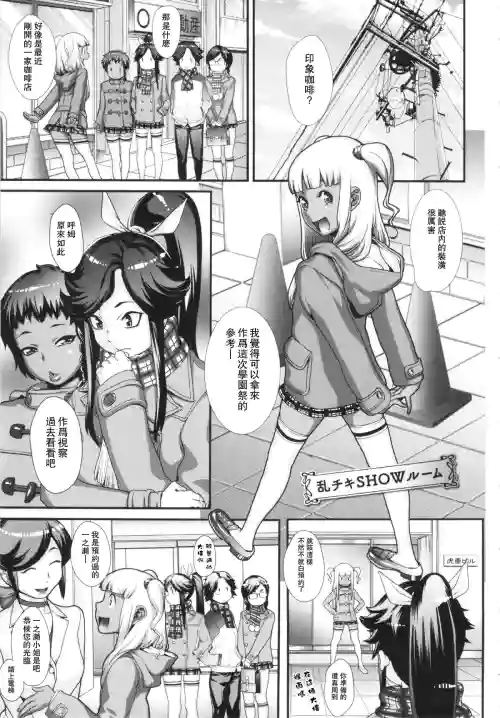 亂チキSHOWルーム 封面 - HaSM.cc