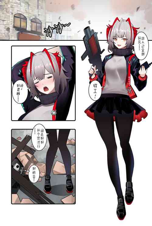 明日方舟W图