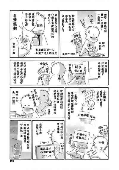 第191頁圖