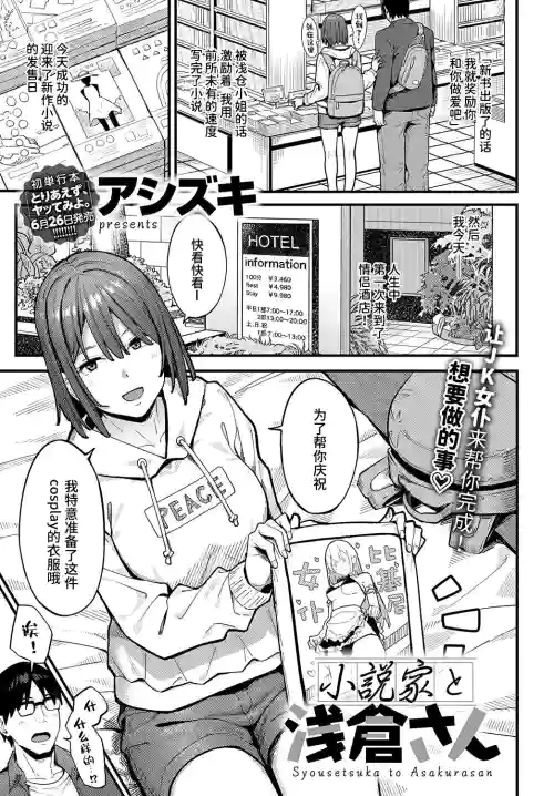 小說家と淺倉さん圖