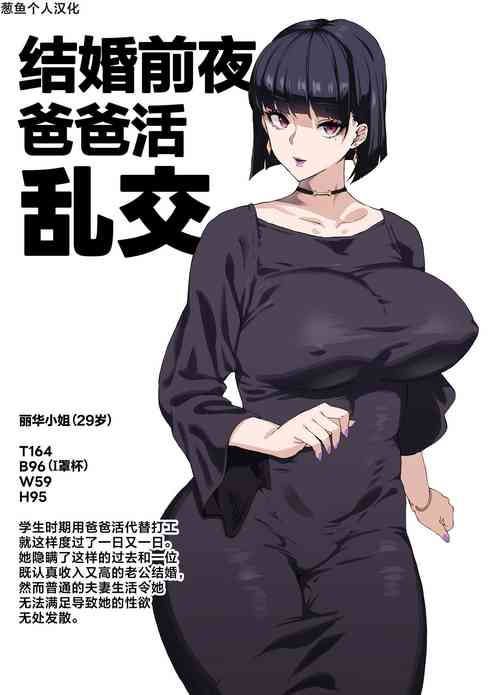 爆乳セレブ奥様の旦那に言えない过去图