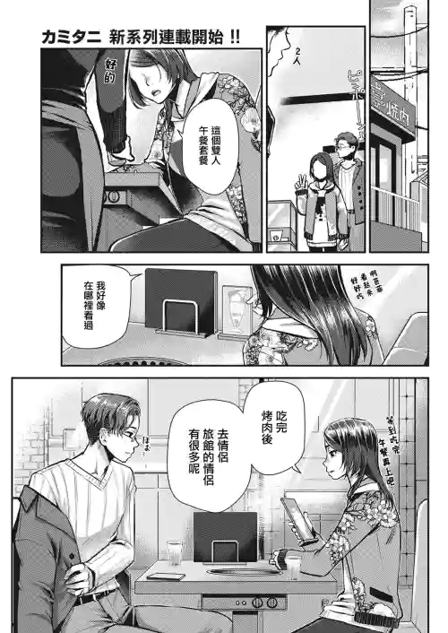 せっくす×飯圖