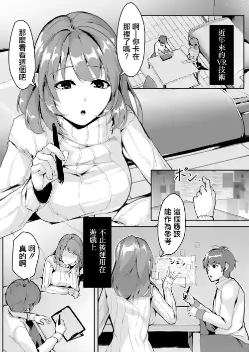 Dekigokoro | 突发邪念图