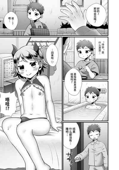 第3页图
