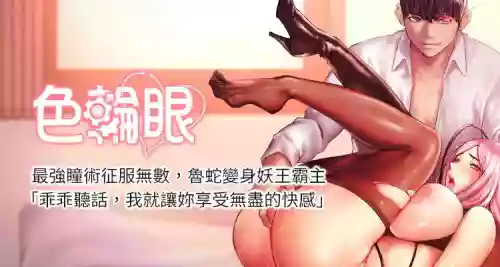 色轮眼 1-52 官方中文图