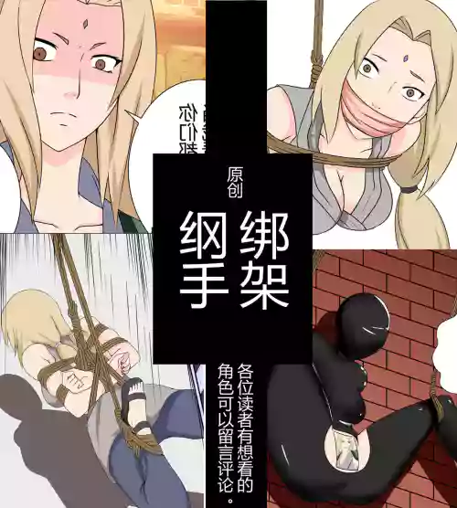 Tsunade debts图