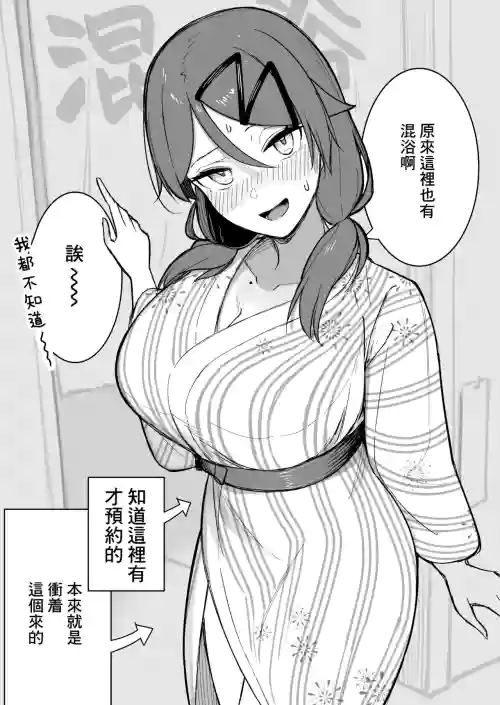 卒業旅行溫泉浴衣圖