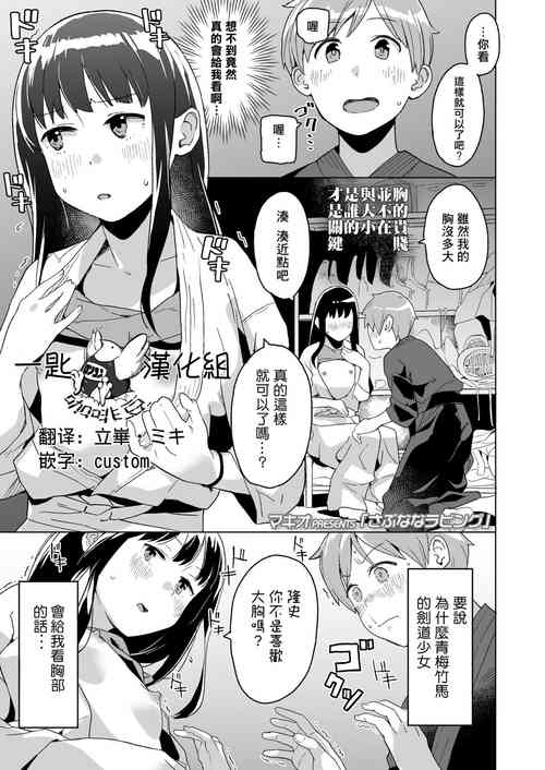 さぶななラビング圖