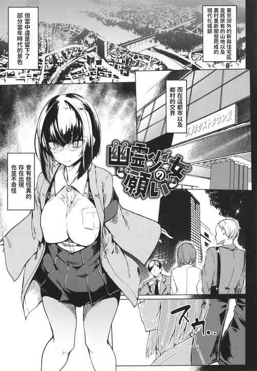 幽霊少女のお願い 封面 - HaSM.cc