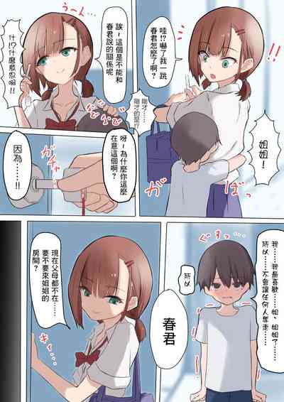 第3頁圖