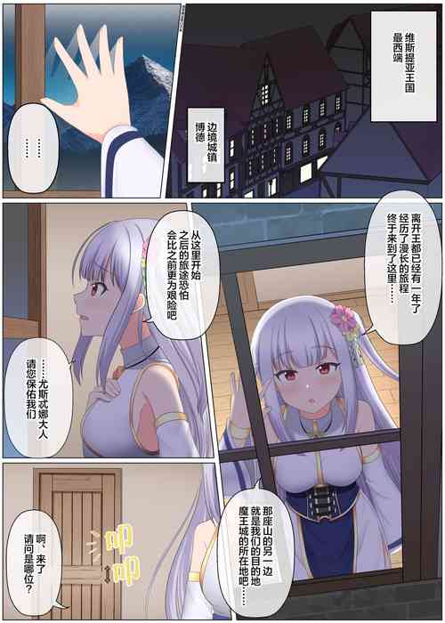 魔王讨伐パーティが崩壊する话 封面 - HaSM.cc
