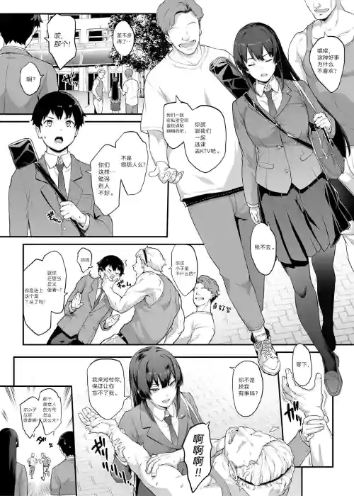 Kendoubu Shushou de Osananajimi no Bijin de Tsuyoi Boku no Kanojo ga, Charao ni Assari Otosareru Wake ga Nai图