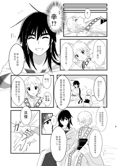 第7页图