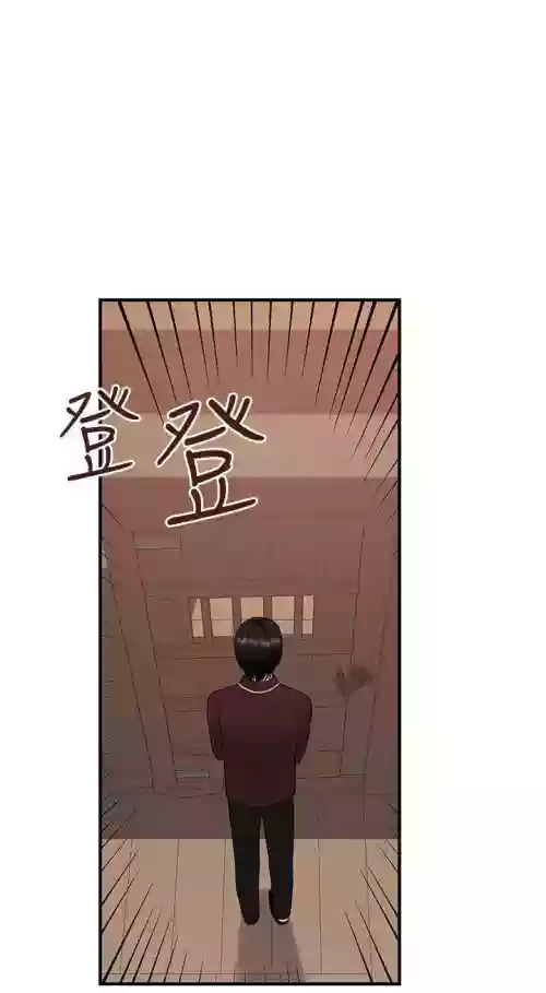 抖M女僕 精靈女僕 第31至40章圖