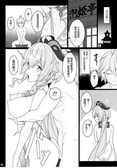 第7页图