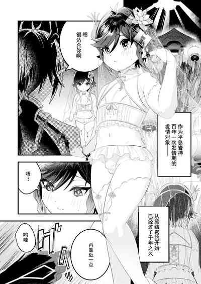 第3页图