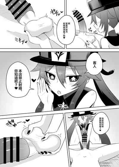 第7页图