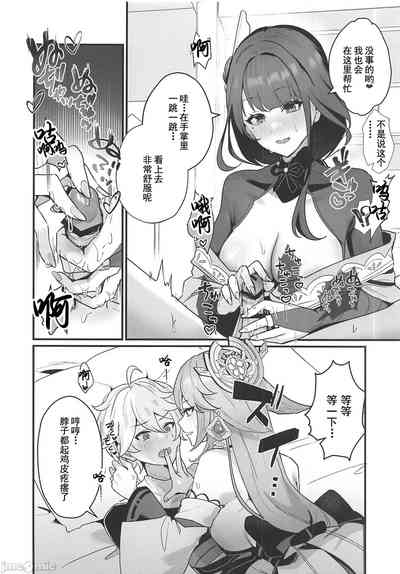 第7页图