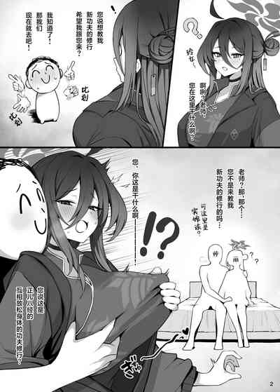 第3页图