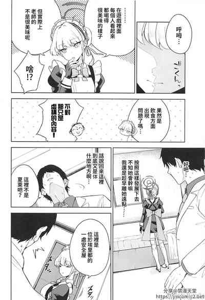 第7页图