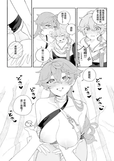 第11頁圖